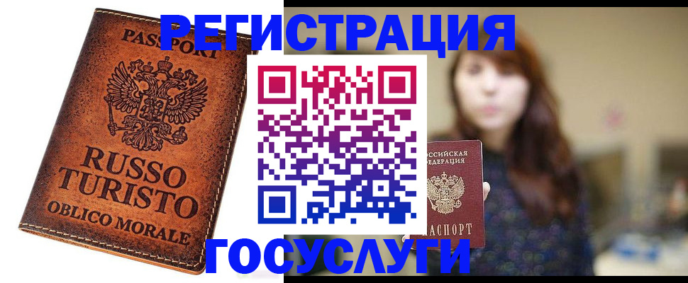 прописка в квартире в Салехарде