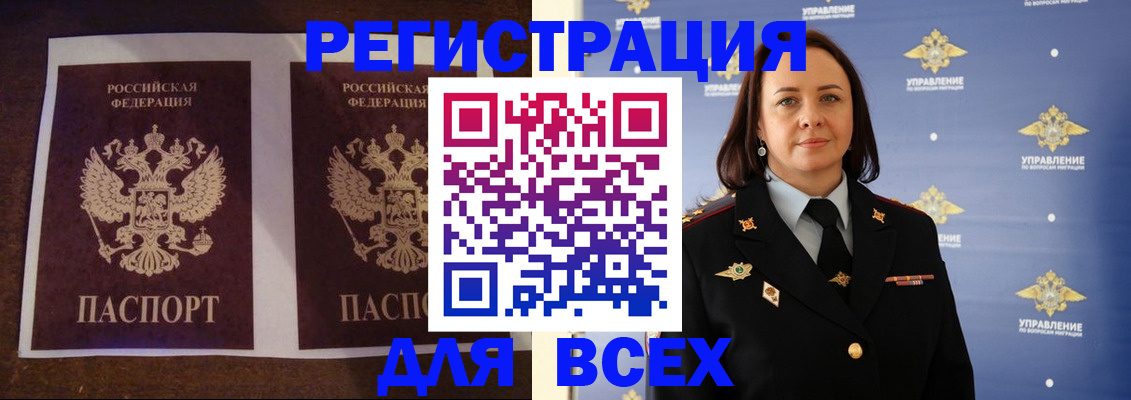 временная регистрация в Салехарде